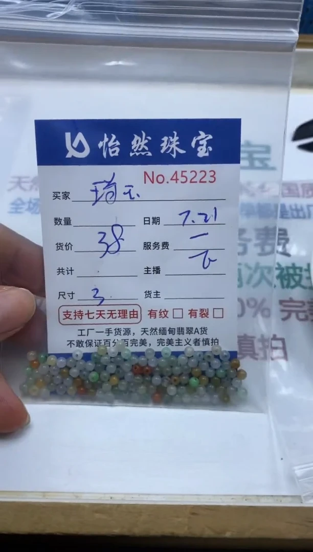 未镶嵌手串翡翠琦****土45223