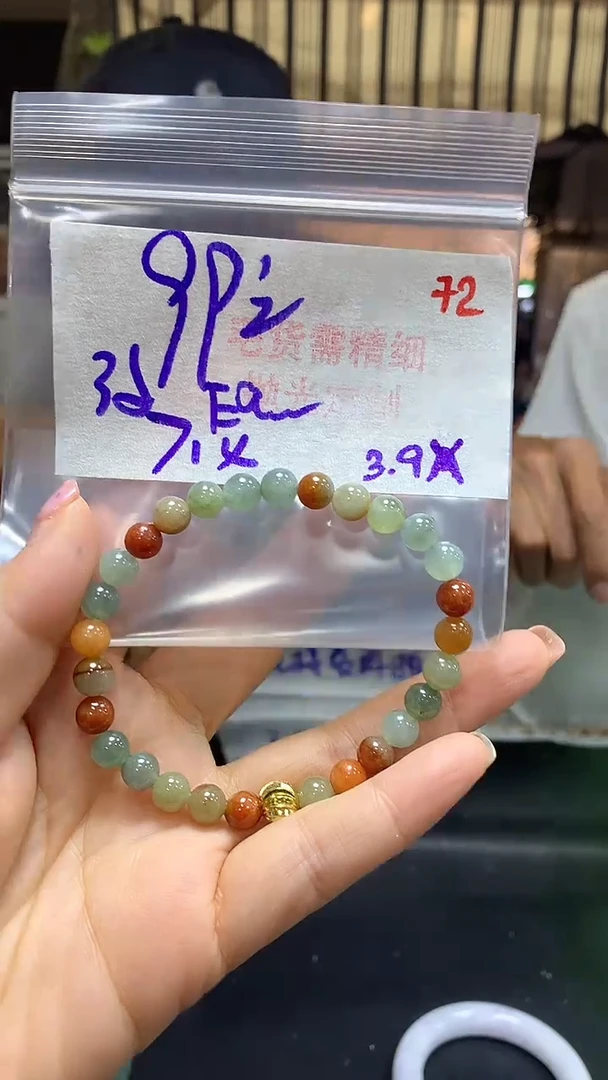 【闪购商品】定制翡翠未镶嵌毛货需精细抛光72+E+挂件+99元