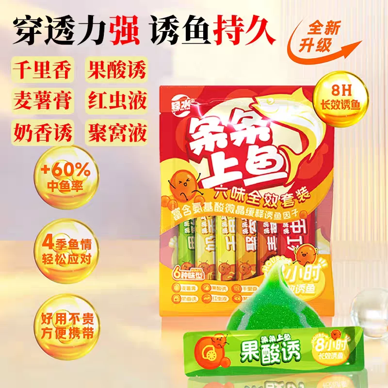 条条上鱼冬季千里香钓鱼野钓黑坑专用红虫果酸鲫鱼鲤鱼添加剂