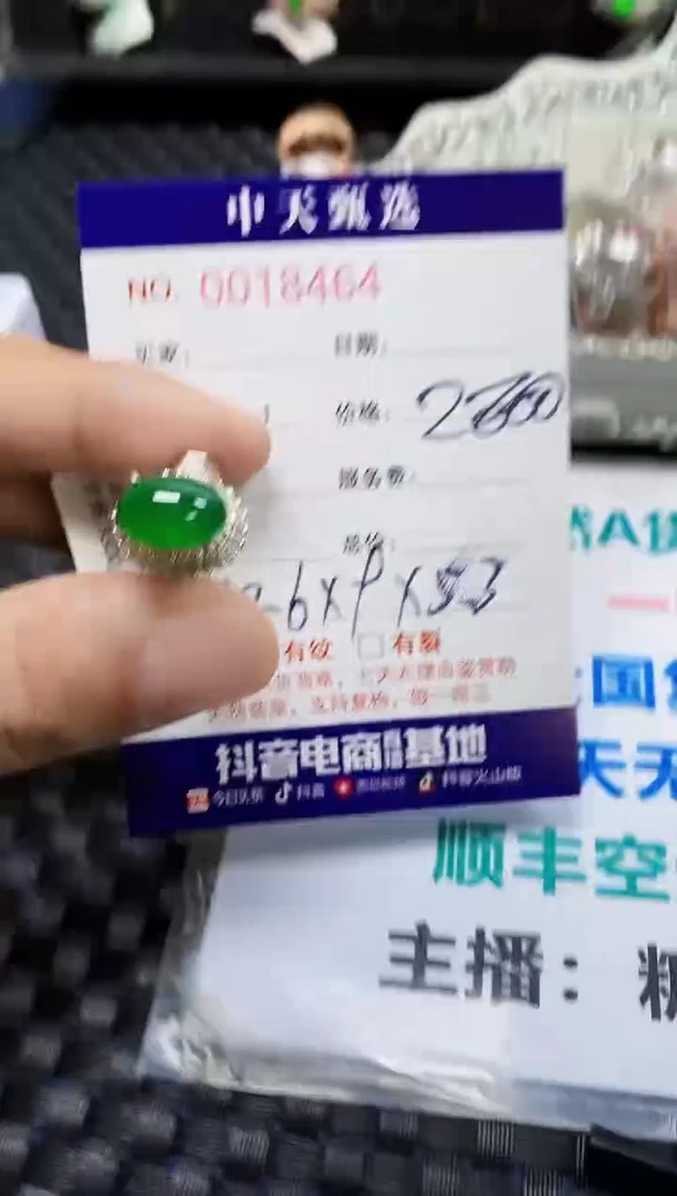 翡翠戒指未镶嵌未镶嵌8464