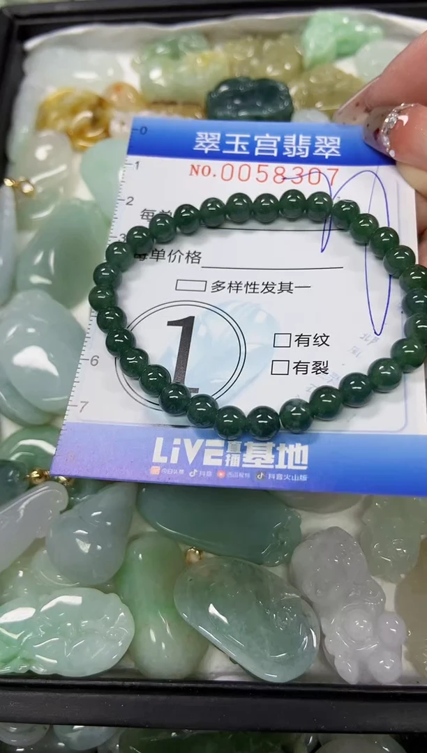【闪购商品】翡翠颈饰未镶嵌闪购商品0058307