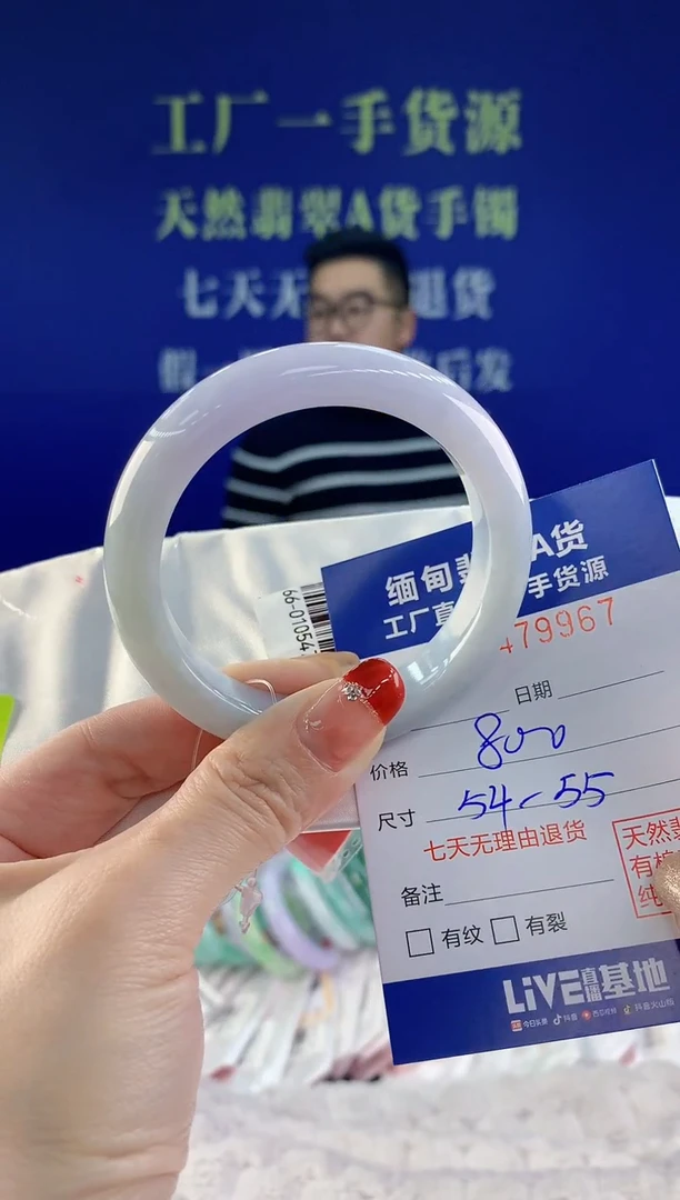 【闪购商品】翡翠手镯未镶嵌67天然A货翡翠