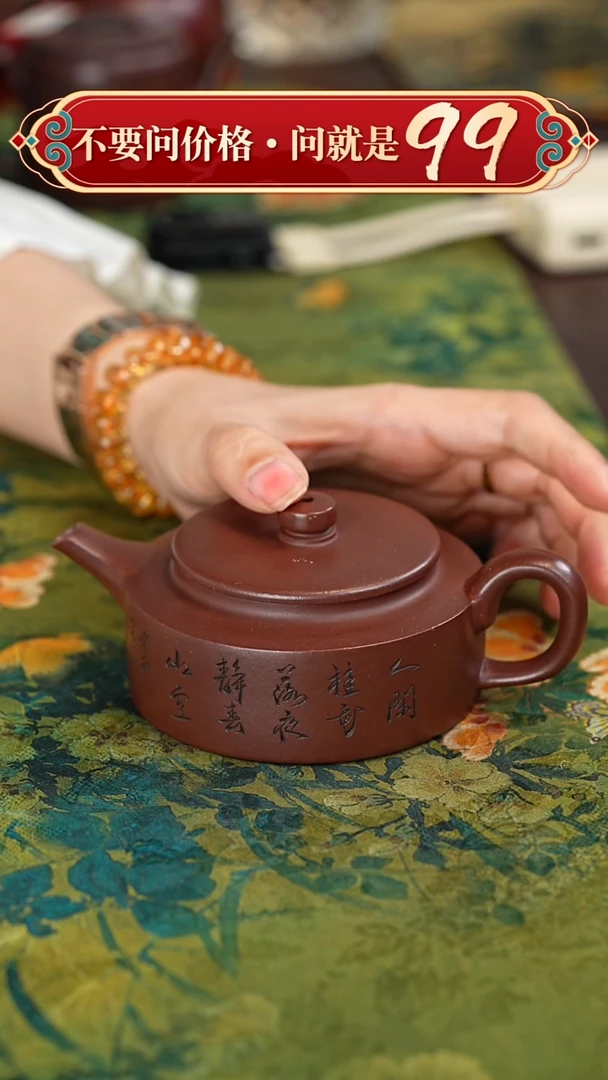 【闪购商品】紫砂茶壶宜兴紫砂