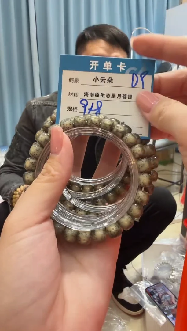 吊坠星月菩提D9````````