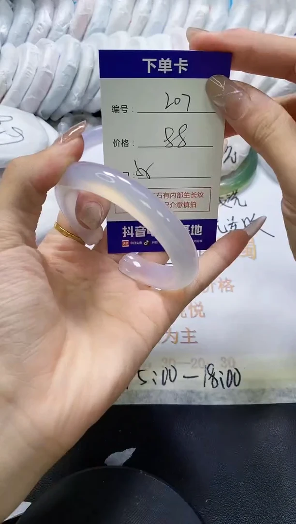 手镯玛瑙/玉髓未镶嵌207