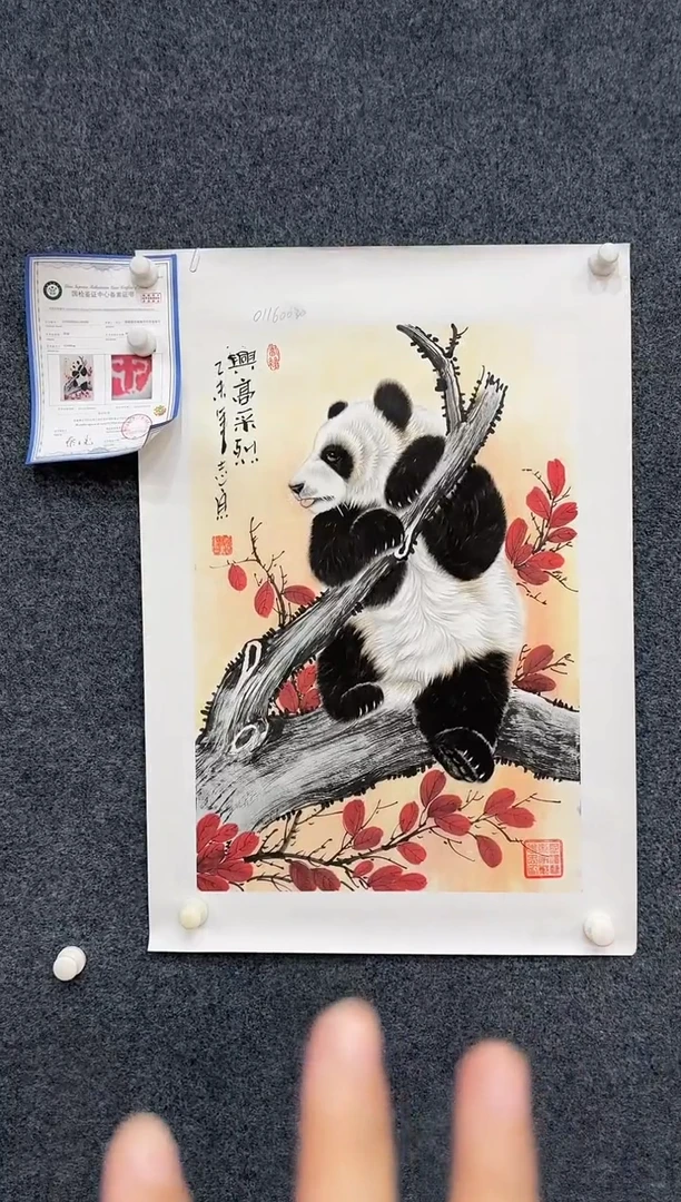 【闪购商品】国画1.17-展馆-郑志宗-四尺三熊猫19