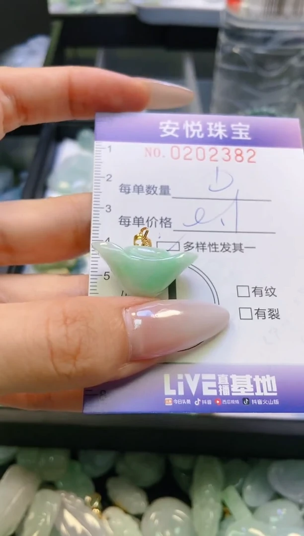 翡翠挂件未镶嵌闪购0202382多样性发其一