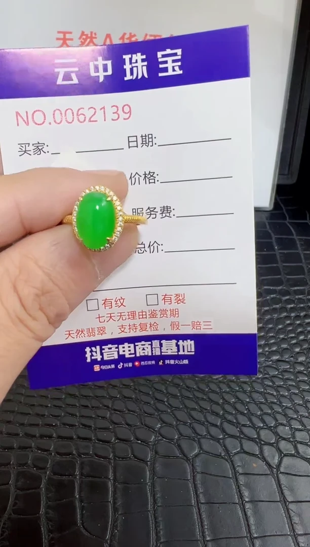 银S925镶嵌戒指翡翠2139
