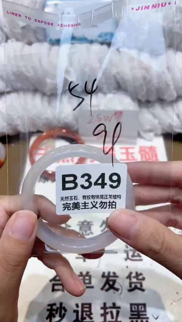 手镯玛瑙/玉髓未镶嵌54