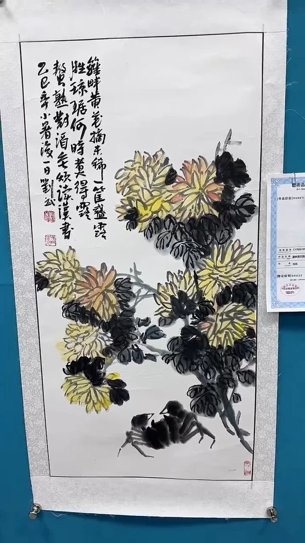 国画闪电购刘武绘画7