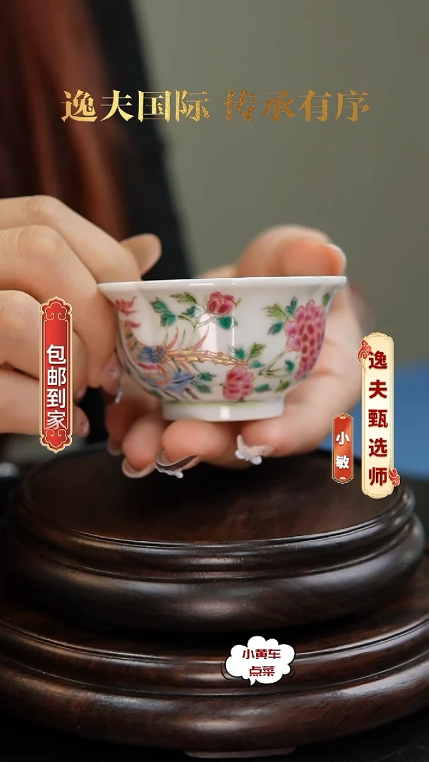 清杯1135粉彩大吉图花口杯