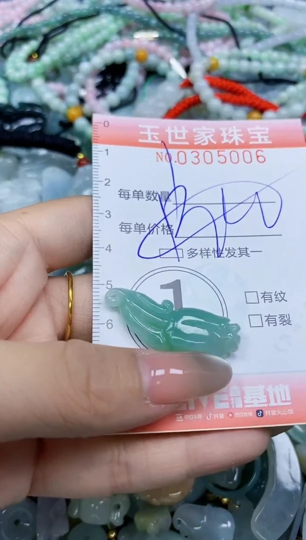 翡翠未镶嵌颈饰闪购0305006多样性发其一