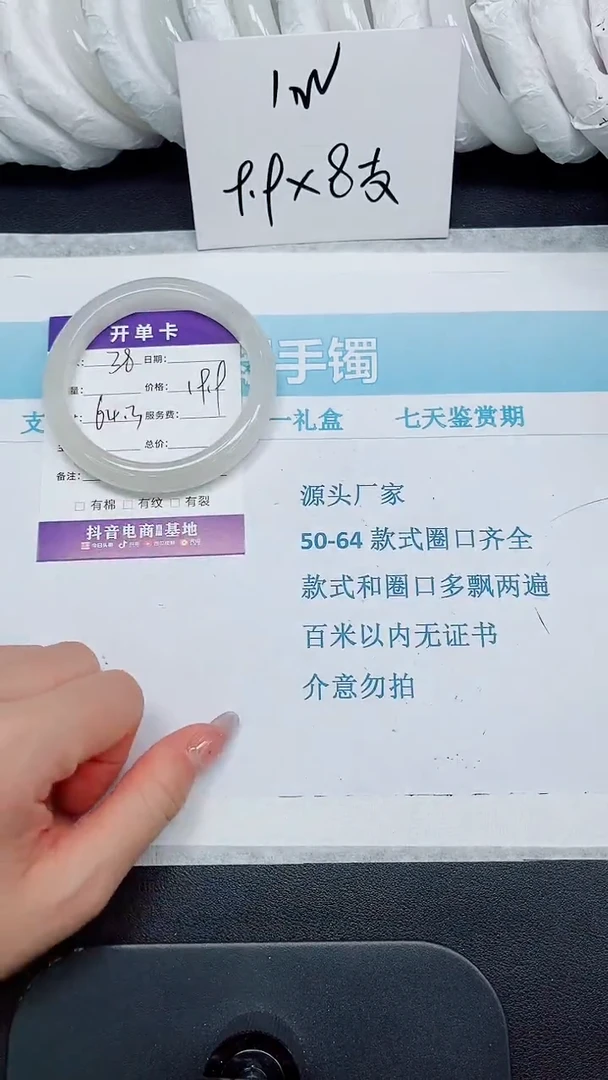 石英质玉手镯未镶嵌38-64.3