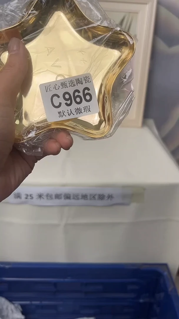闪购产品默认破损c966