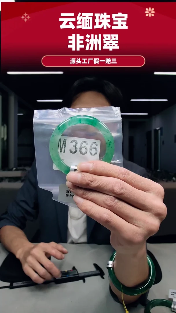 未镶嵌手镯石英质玉（非洲翠）53圈口M366