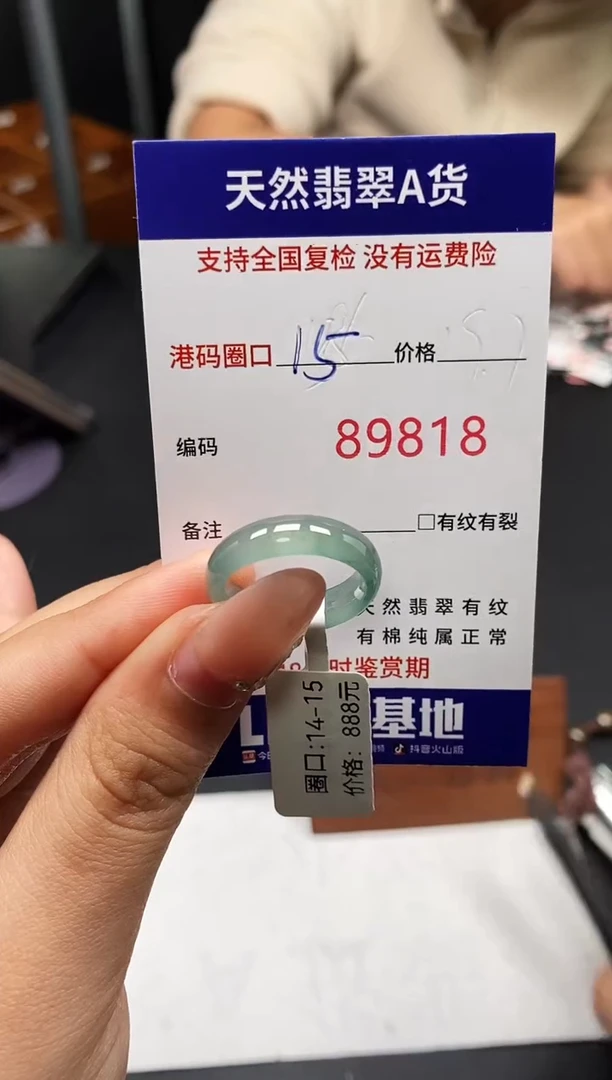 未镶嵌戒指翡翠天然A货翡翠9818