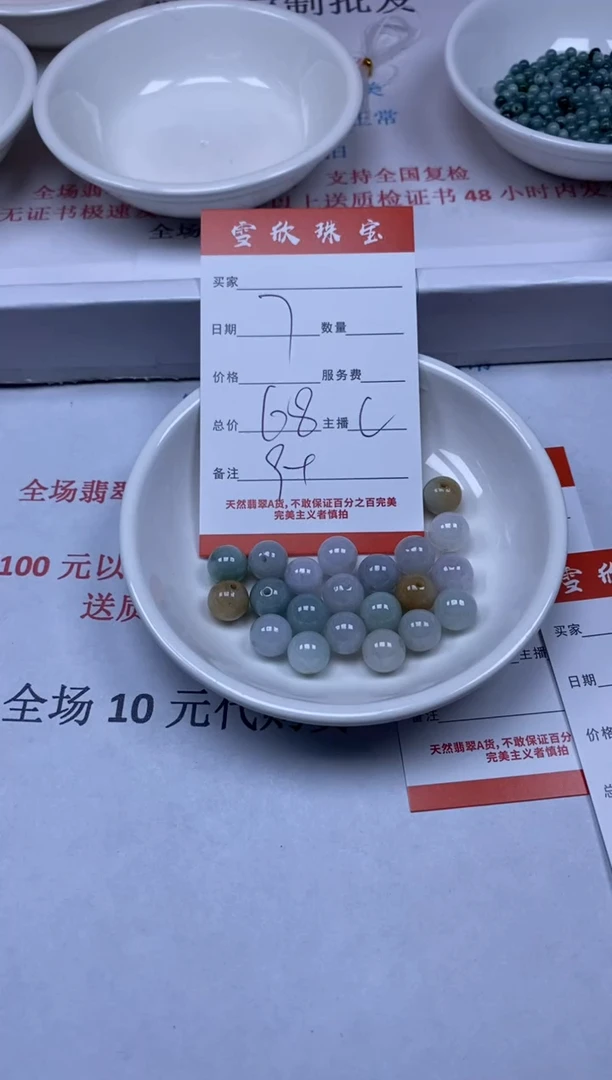 【闪购商品】翡翠颈饰未镶嵌雪欣散珠定制diy