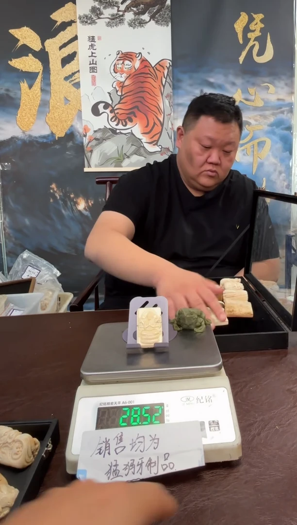 吊坠猛犸象牙猛犸猛犸猛犸93