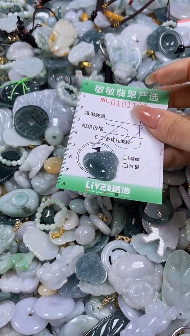 【闪购商品】翡翠颈饰未镶嵌闪购0101109多样性发其一