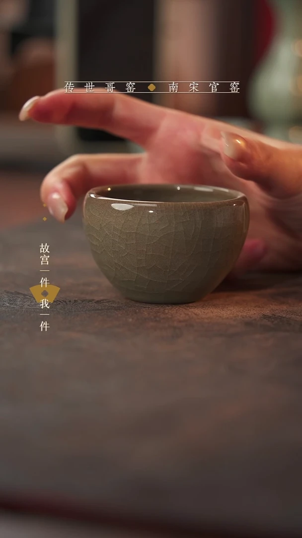 龙泉  青瓷主人杯
