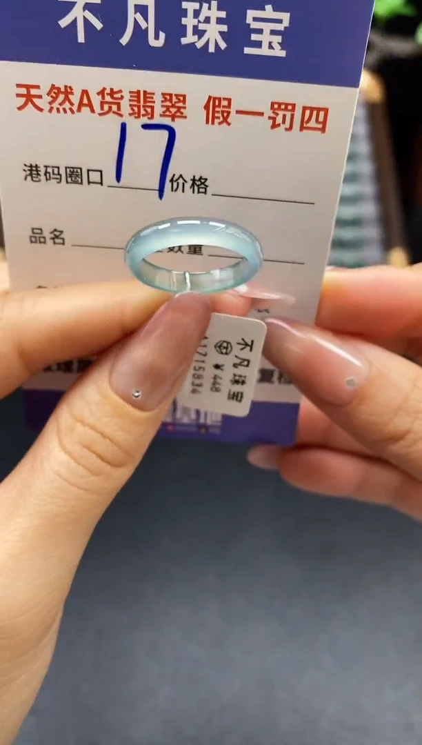 未镶嵌戒指翡翠天然A货翡翠15834