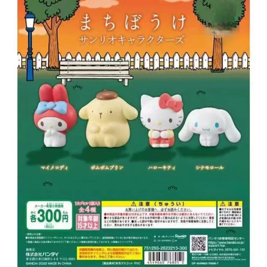 【馋】三丽鸥坐等扭蛋