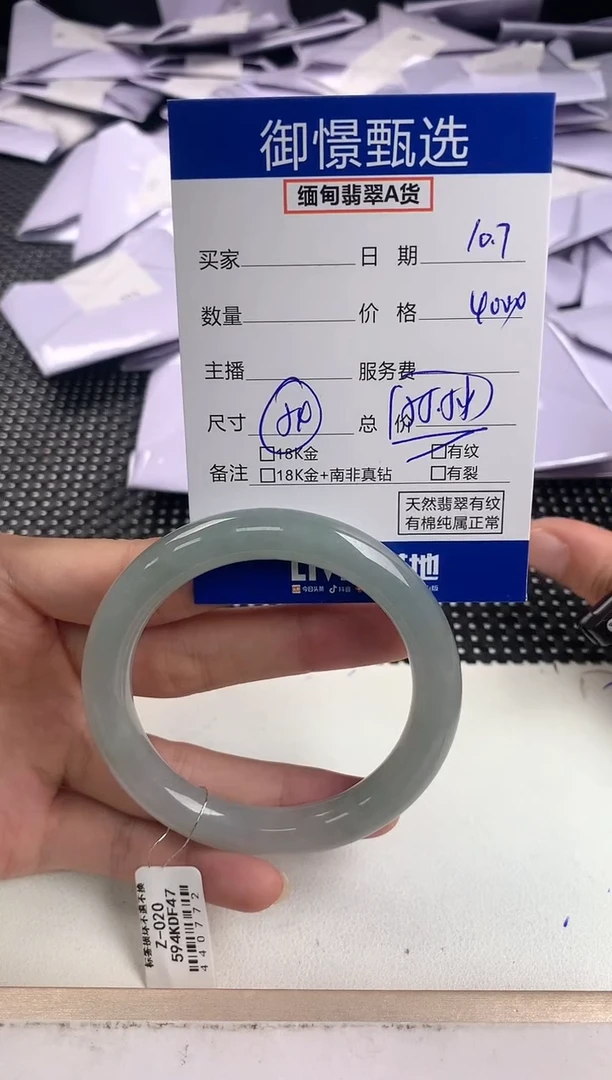 未镶嵌手镯翡翠55