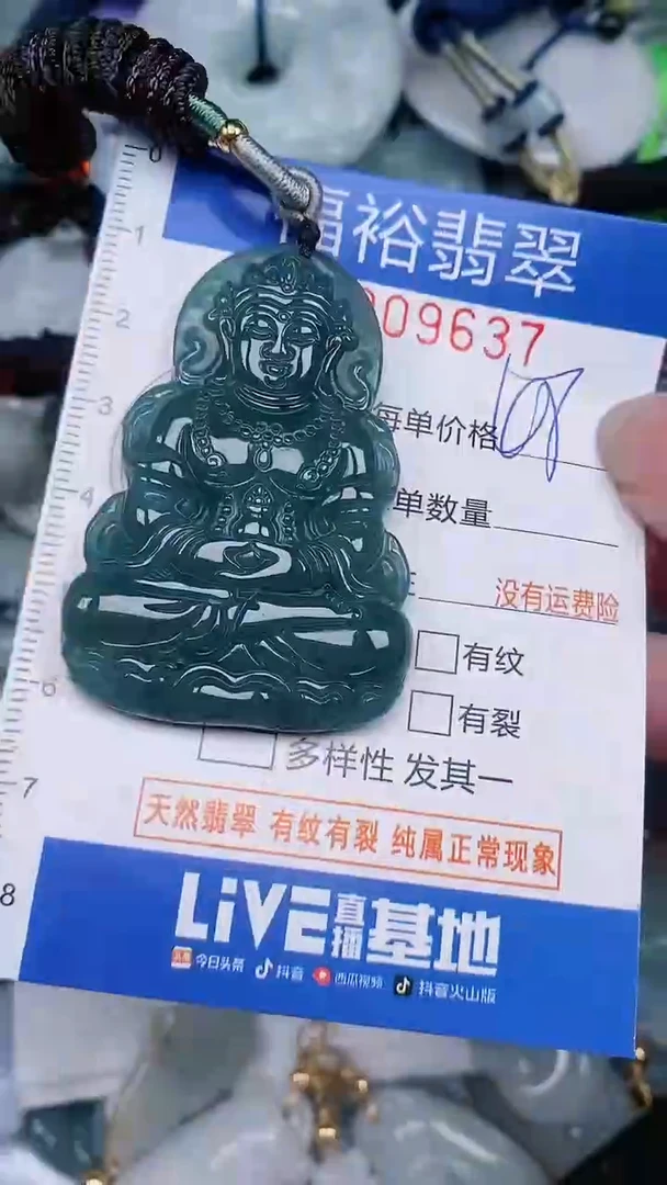 翡翠未镶嵌颈饰...0009637