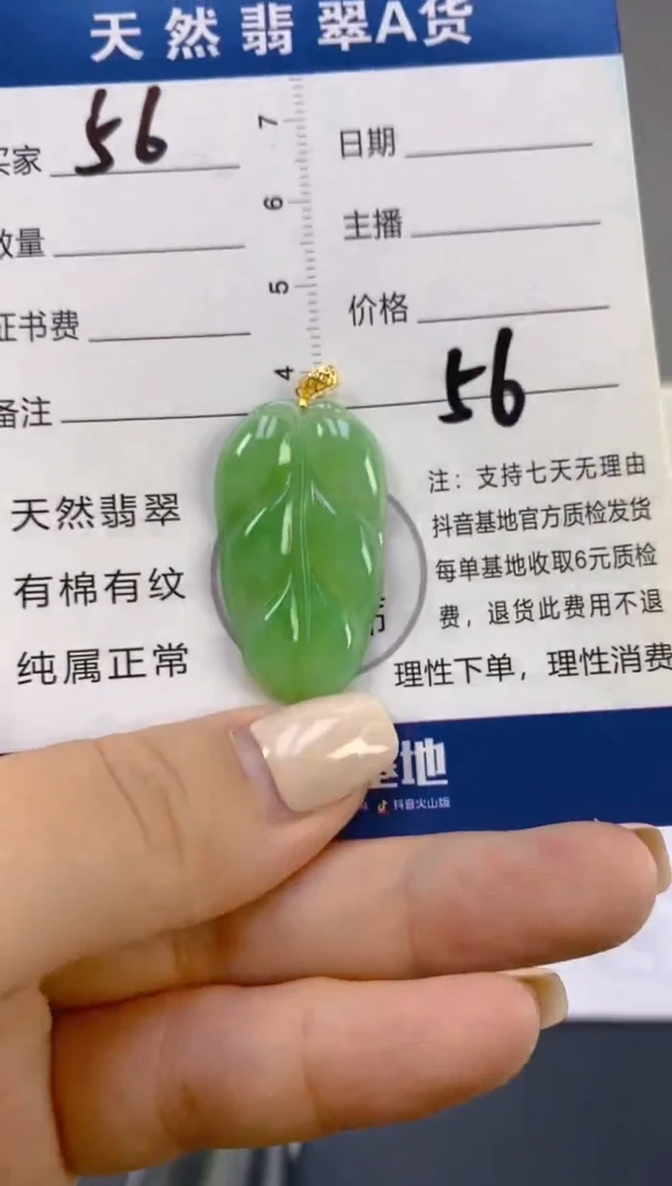 翡翠18K金镶嵌颈饰天然A货翡翠