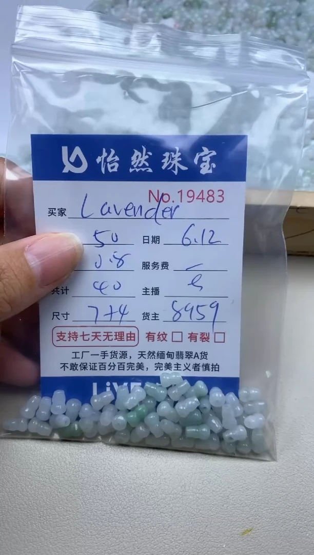 未镶嵌手链翡翠单：19483
