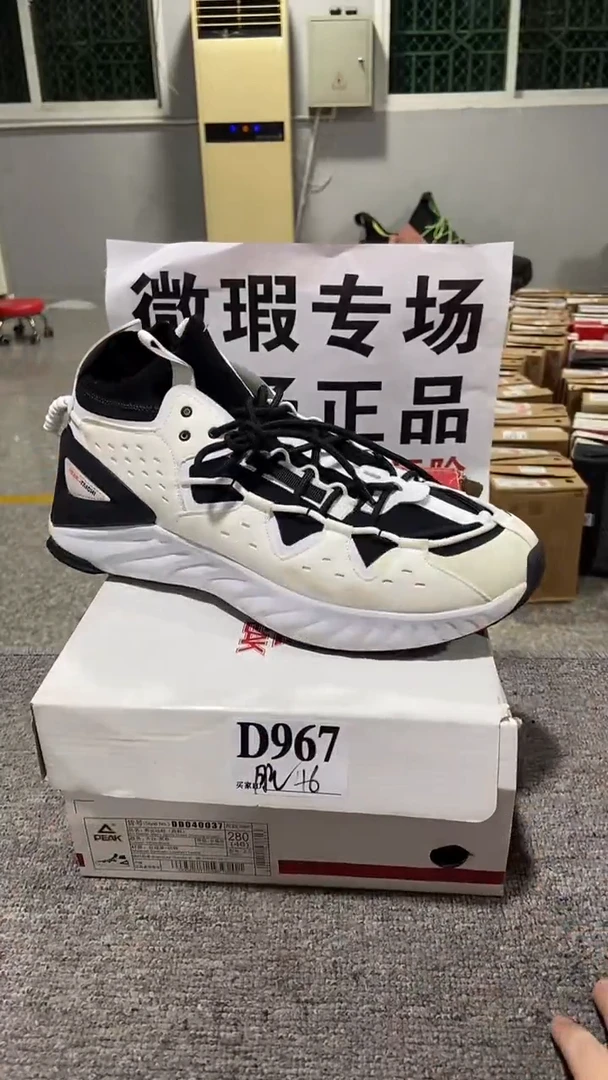 正品匹克库存休闲鞋