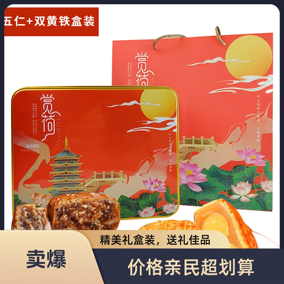 双黄白莲蓉+五仁月饼组合中秋月饼精美礼盒装广式月饼批发糕点