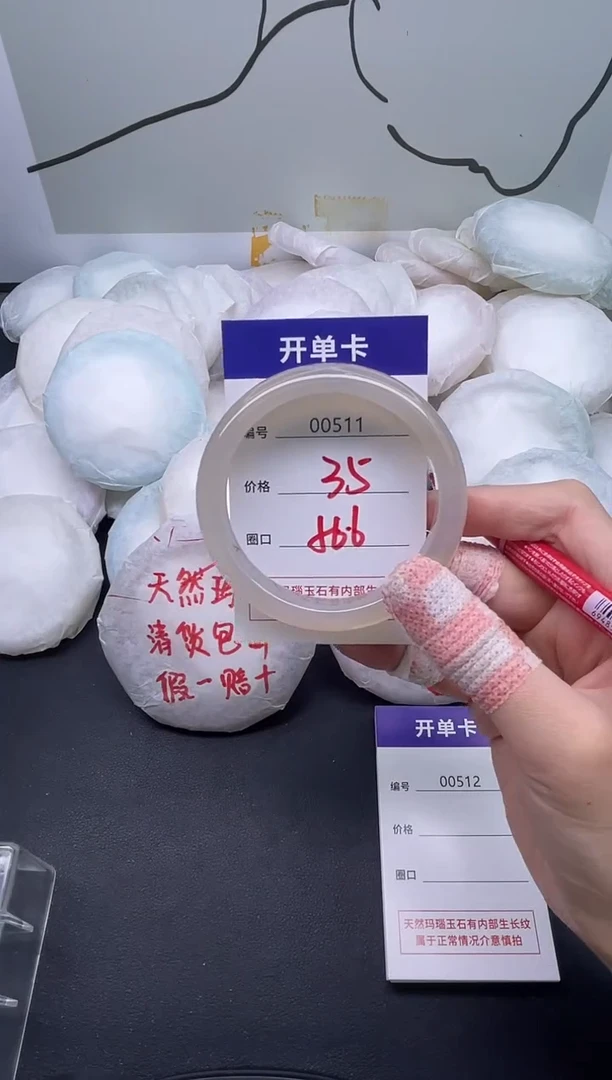 手镯玛瑙/玉髓未镶嵌511