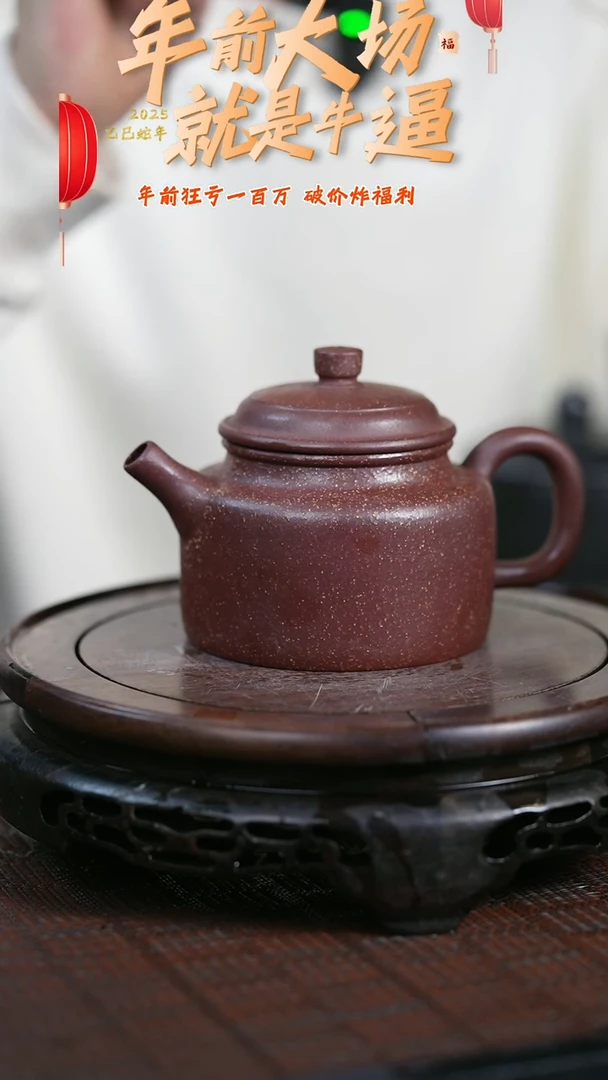 【闪购商品】紫砂茶壶原矿全手10