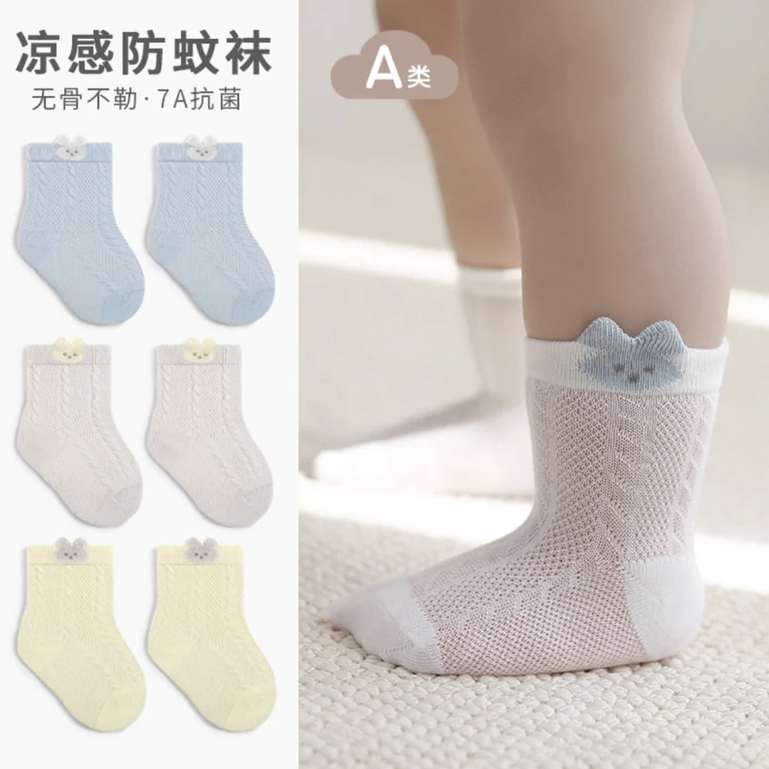 婴儿袜子夏季薄款宝宝中筒袜透气网眼小孩卡通春秋男童女童儿童袜