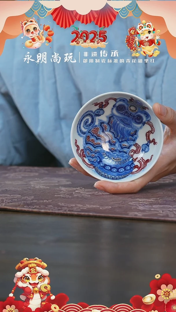 【闪购商品】杯永明尚玩外明钧釉内醒狮普洱杯