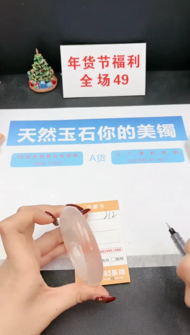 【闪购商品】石英质玉手镯未镶嵌212