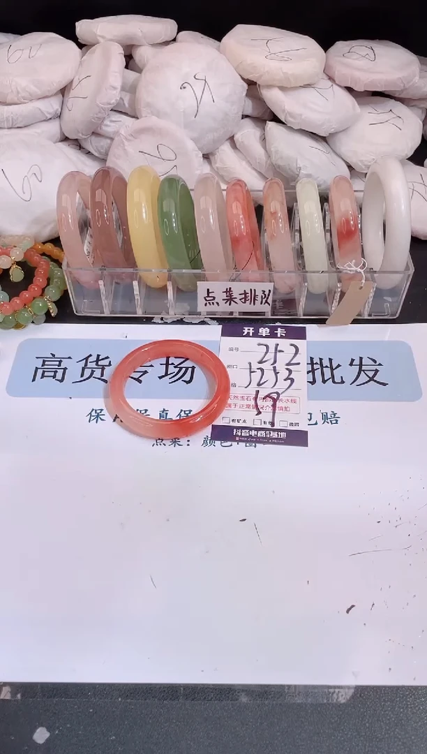 未镶嵌手镯石英质玉编号 A252