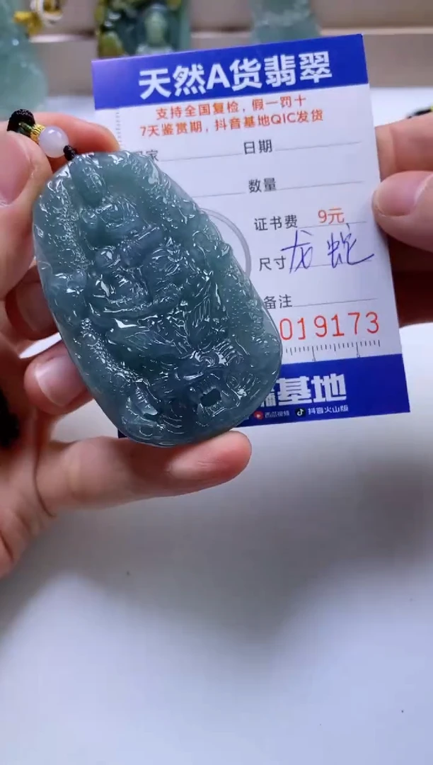 翡翠未镶嵌颈饰