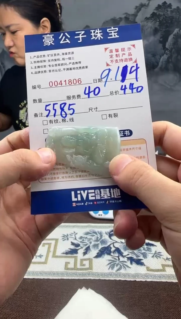 未镶嵌定制翡翠Z*.41806（发货一件}