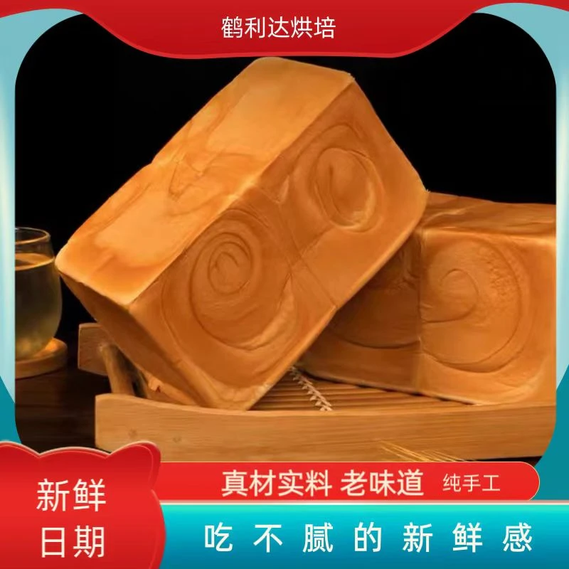 【邹大花专属】 原味奶砖  营养搭配 早餐面包 口感劲道  快递包邮