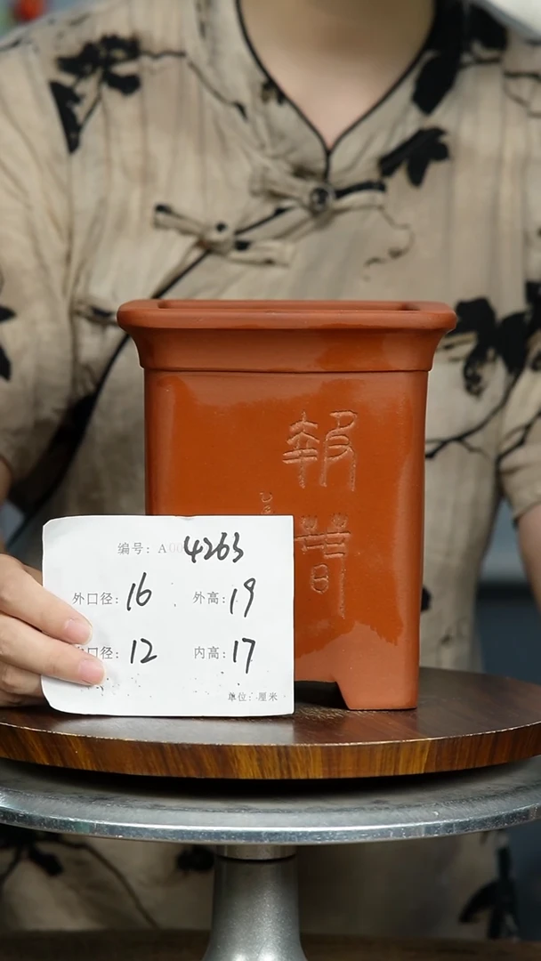 紫砂花盆4263 紫砂花盆紫砂