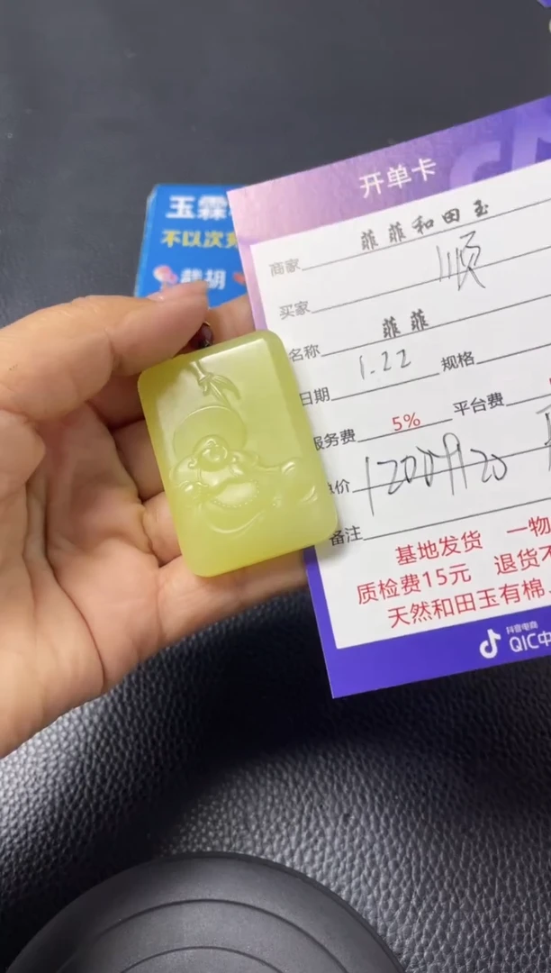 【闪购商品】和田玉吊坠未镶嵌F152