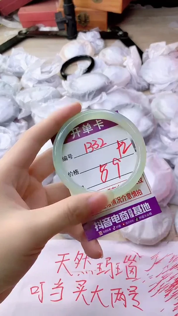 手镯玛瑙/玉髓未镶嵌1332