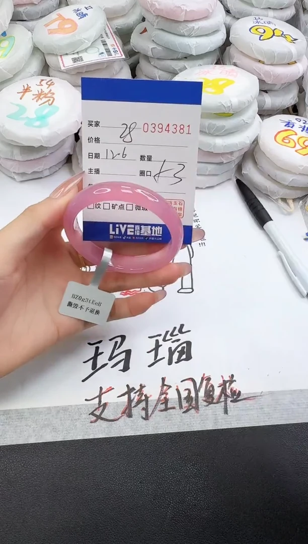 手镯玛瑙/玉髓未镶嵌4381