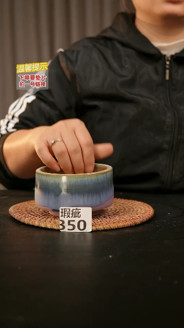 瓷片350瑕疵款，口约 8 高约6