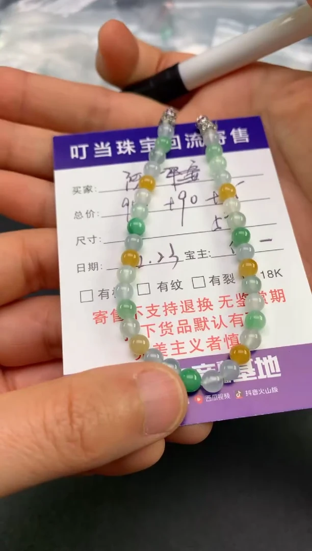 未镶嵌手链翡翠陈*寄售买断不退换珠子有纹有裂