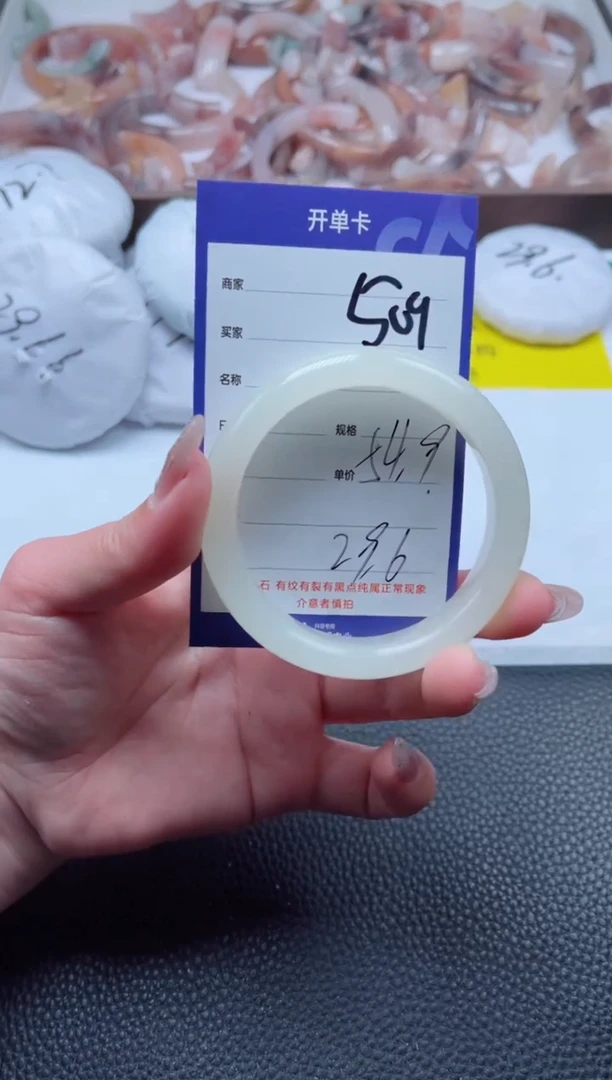 【闪购商品】石英质玉手镯未镶嵌509-54