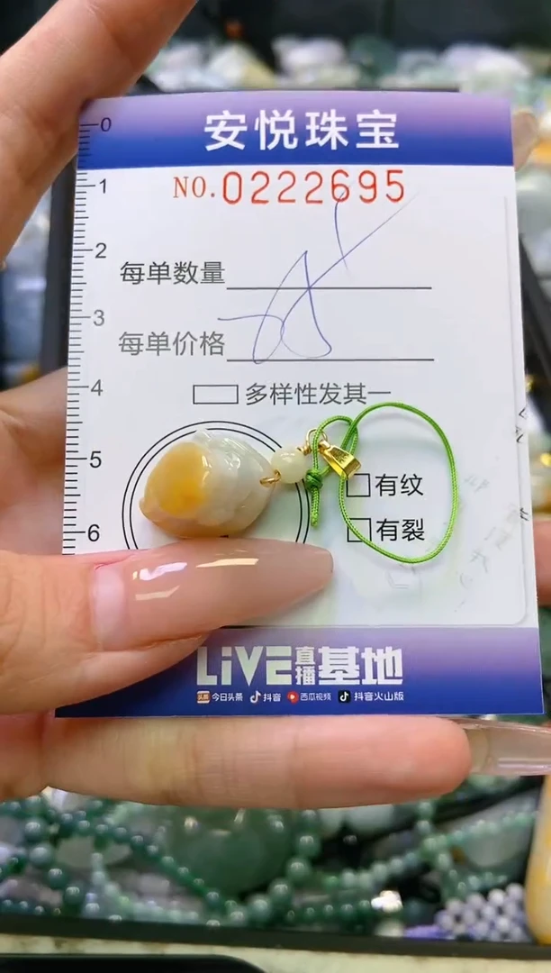 翡翠未镶嵌颈饰闪购0222695