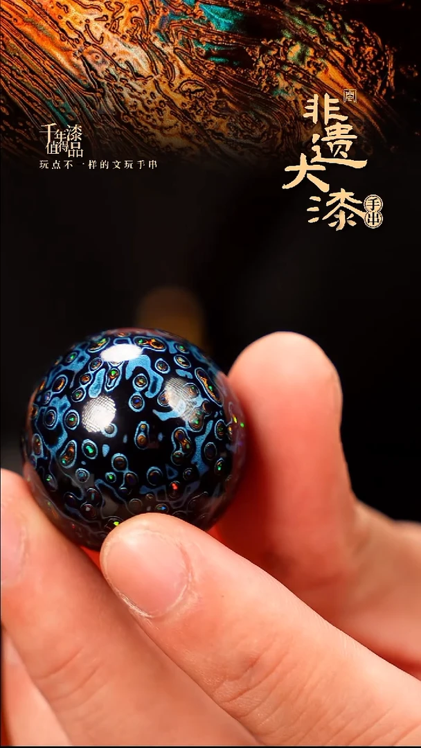 30mm闽越大漆非遗漆珠挂脖吊坠配饰